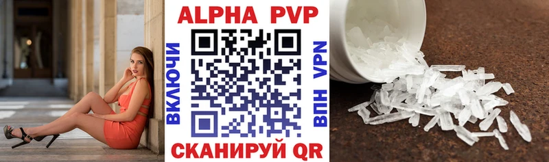 A PVP кристаллы  дарнет шоп  Невель 