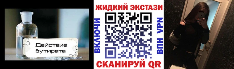 Бутират буратино  kraken ссылки  Невель  где найти  