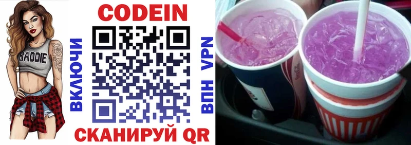 продажа наркотиков  ОМГ ОМГ ссылка  Codein напиток Lean (лин)  Невель 
