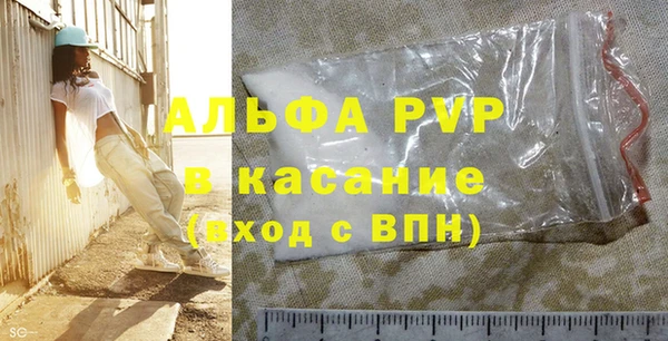 ALPHA PVP Балабаново